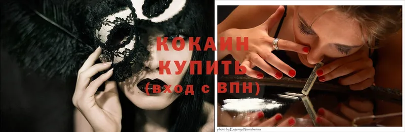 Cocaine Боливия  Нефтекумск 