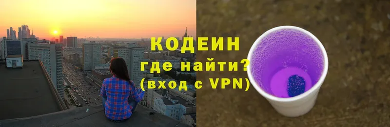 Кодеин напиток Lean (лин)  МЕГА ONION  Нефтекумск 